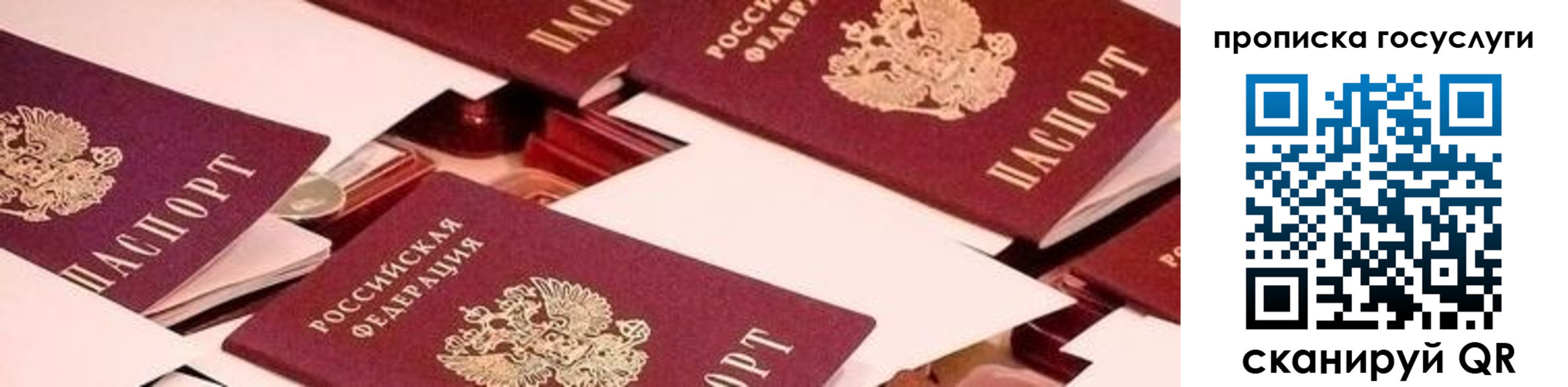 регистрация в Уссурийске