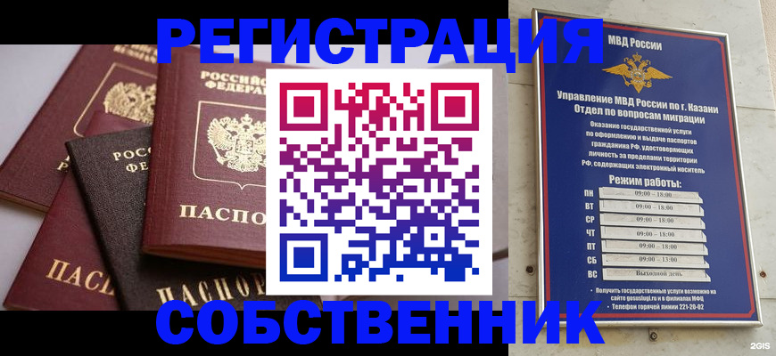регистрация в Уссурийске