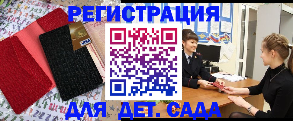 временная регистрация надежно в Уссурийске