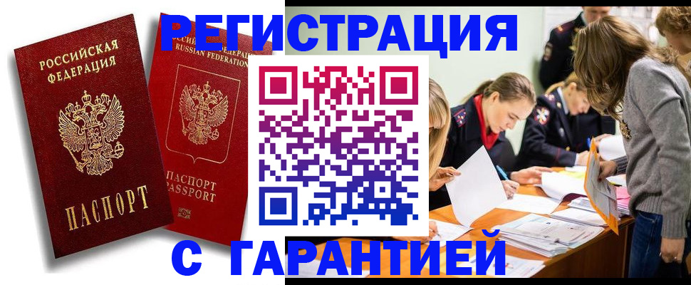 пропишу в квартире в Уссурийске